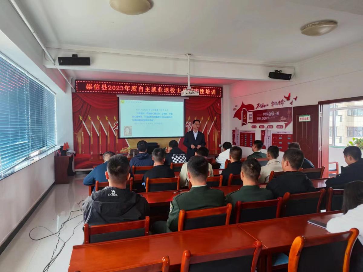 崇信县2023年度自主就业退役士兵适应性培训暨职业技能培训全面启动