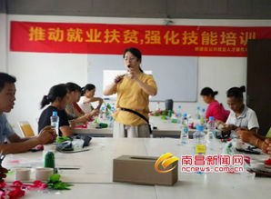 丝网花技能培训班开课 职业技能培训新篇章